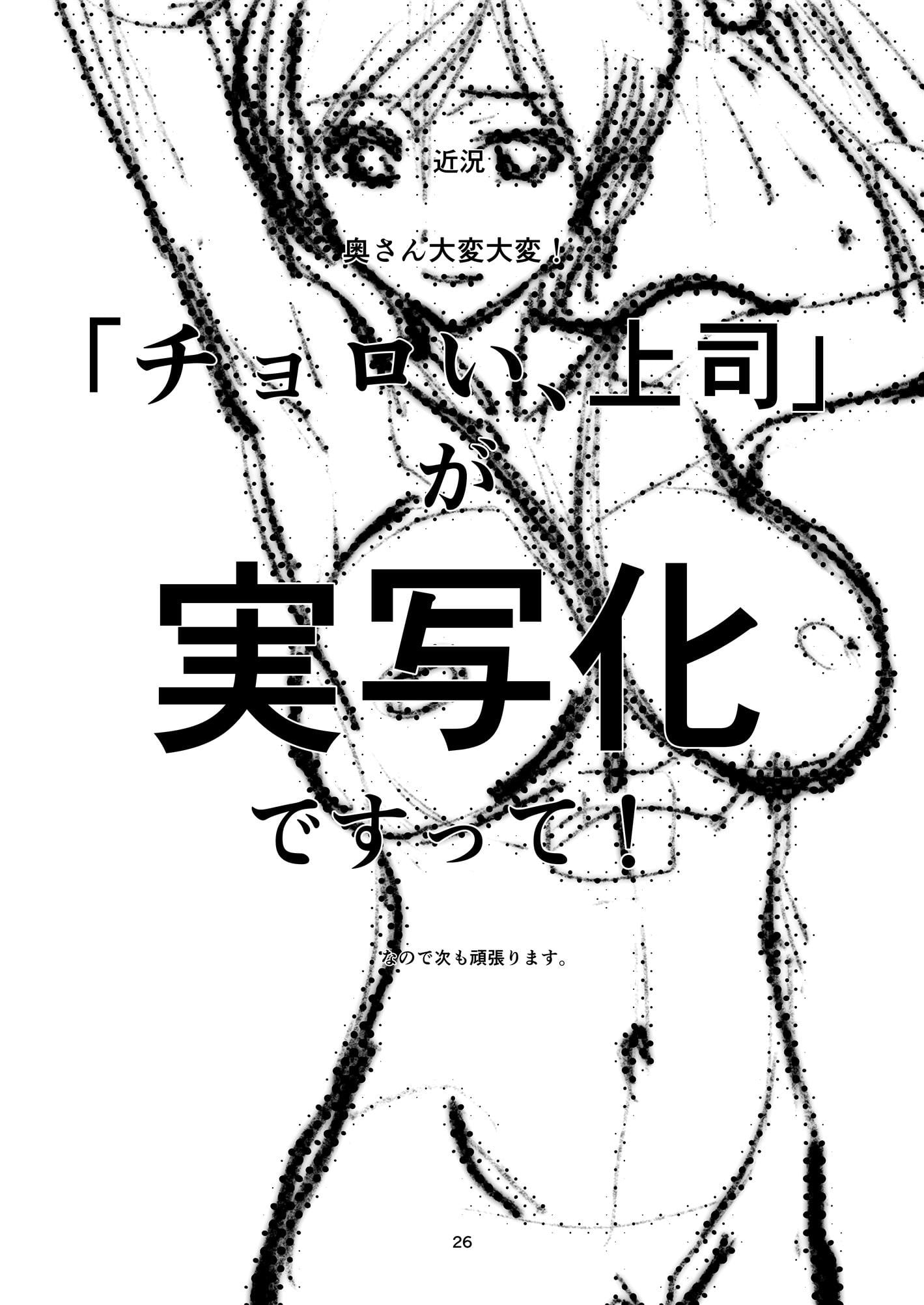 Saretai Niizuma by Haritama Hiroki