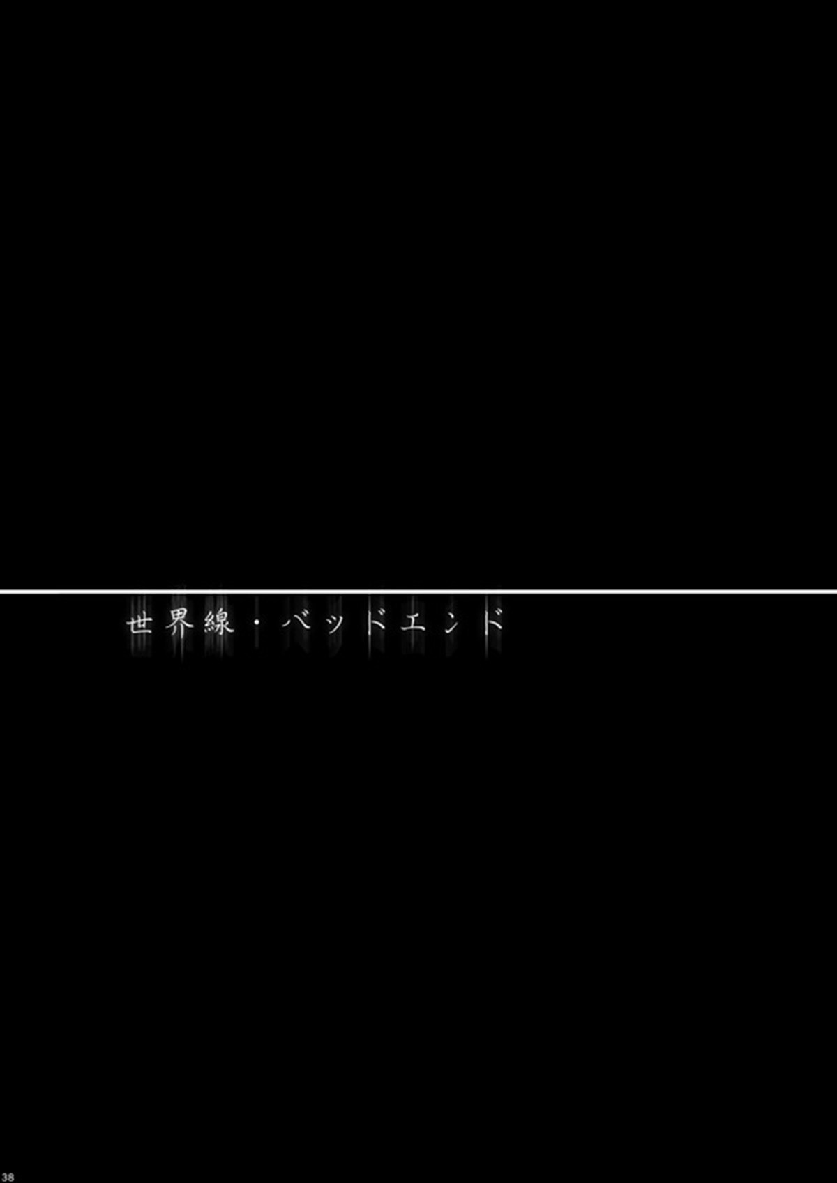 Sekai-sen Bad End by 3u