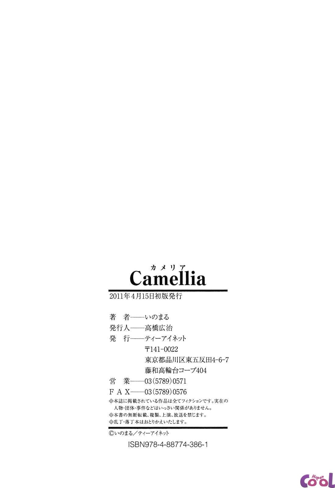Camellia 8 by Inomaru