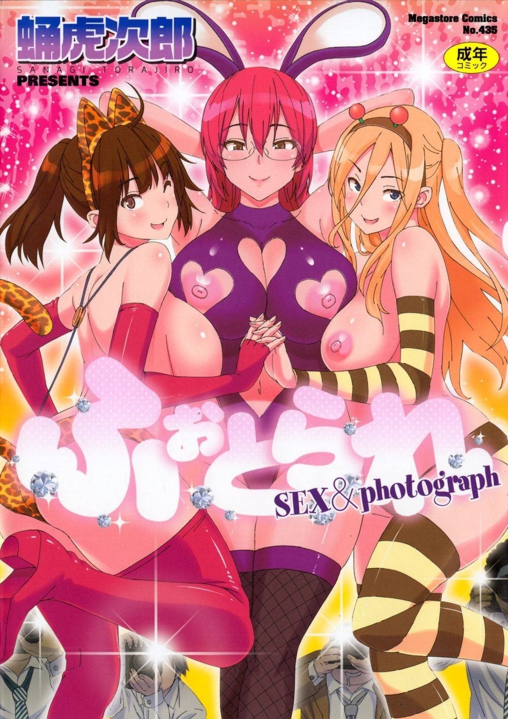 Mais informações sobre "Photorare SEX & photograph 3"