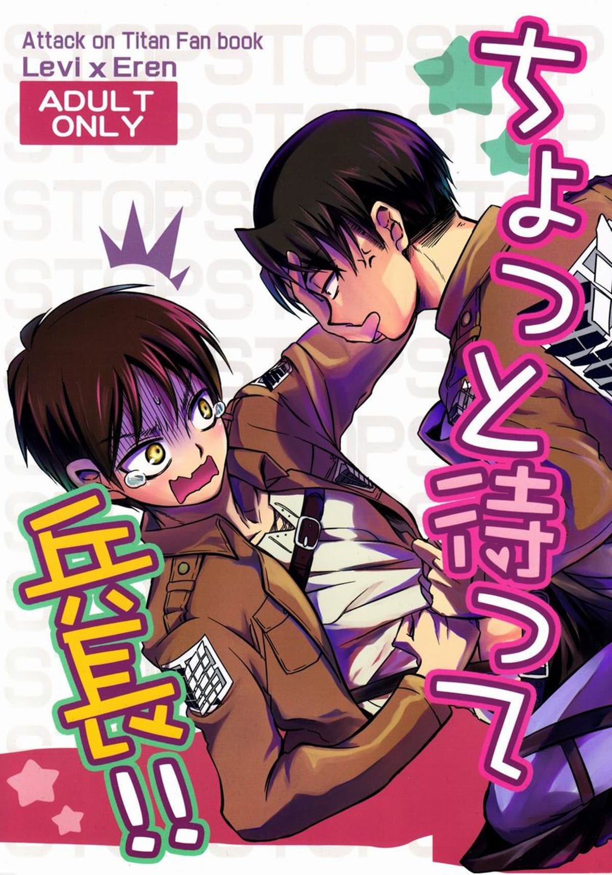 Chottomatte Heichou!! by Pana