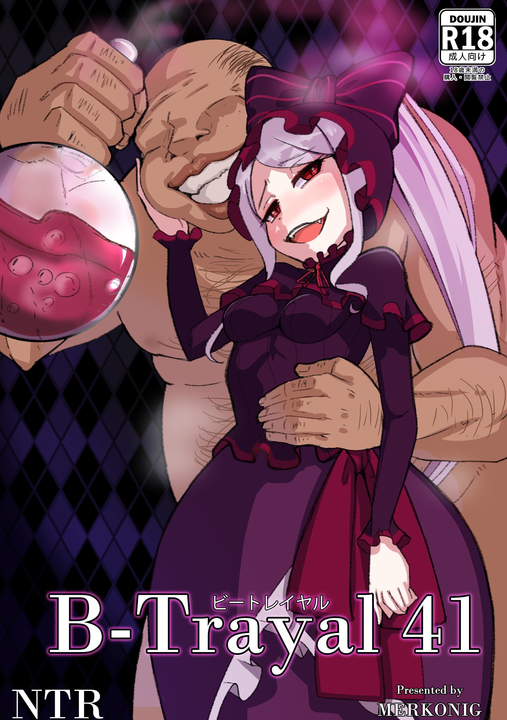 B-trayal 41 Shalltear by Merkonig