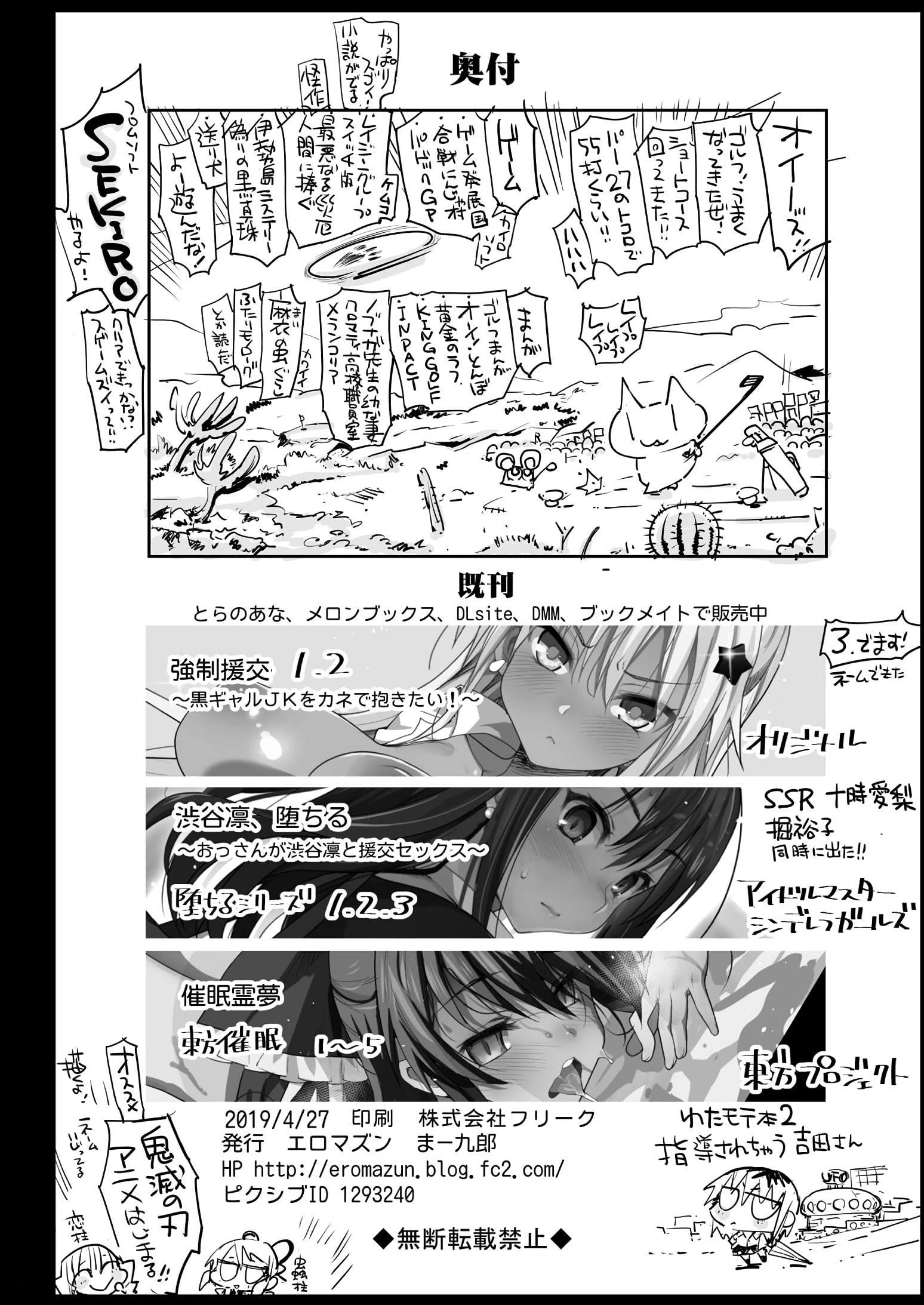 Shinomiya Kaguya o Goukan Shitai by Ma-kurou
