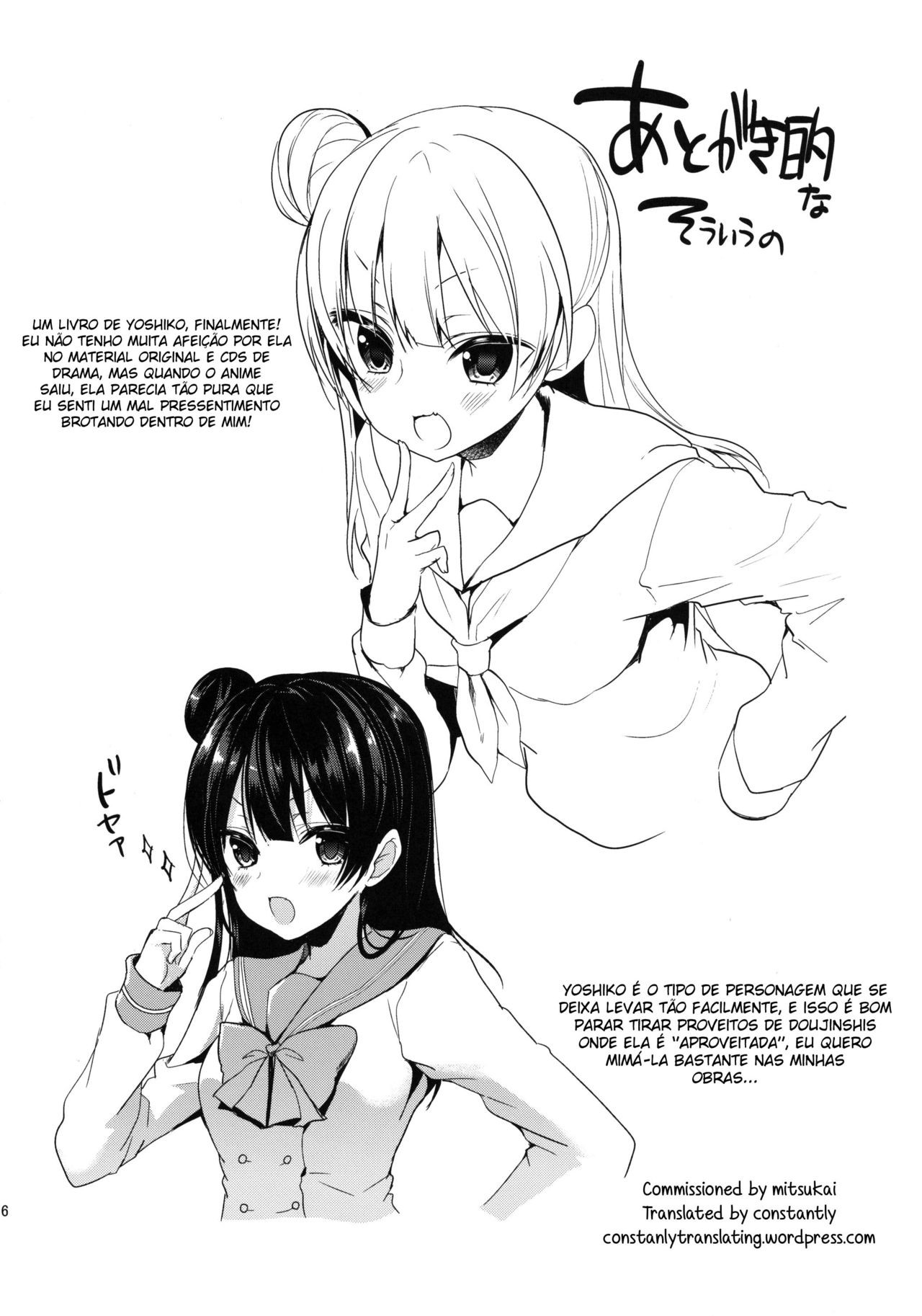 Torotoro Torokeru Yohane by Ayuma Sayu