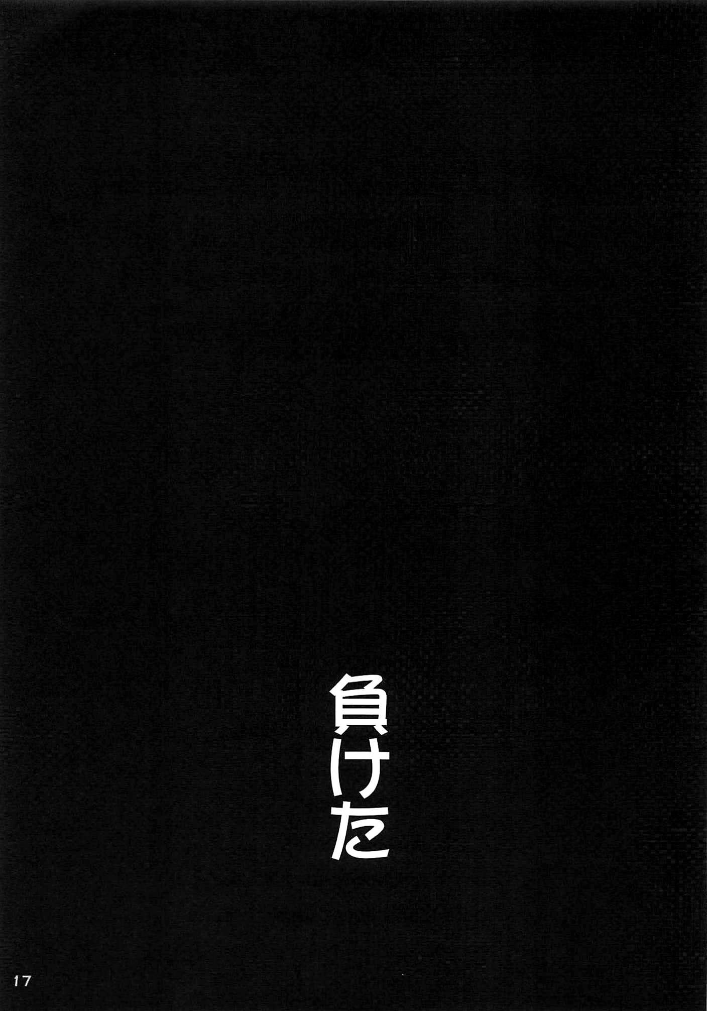 Uranus-san ga makeru wake ga nai (makeru) by BANG-YOU