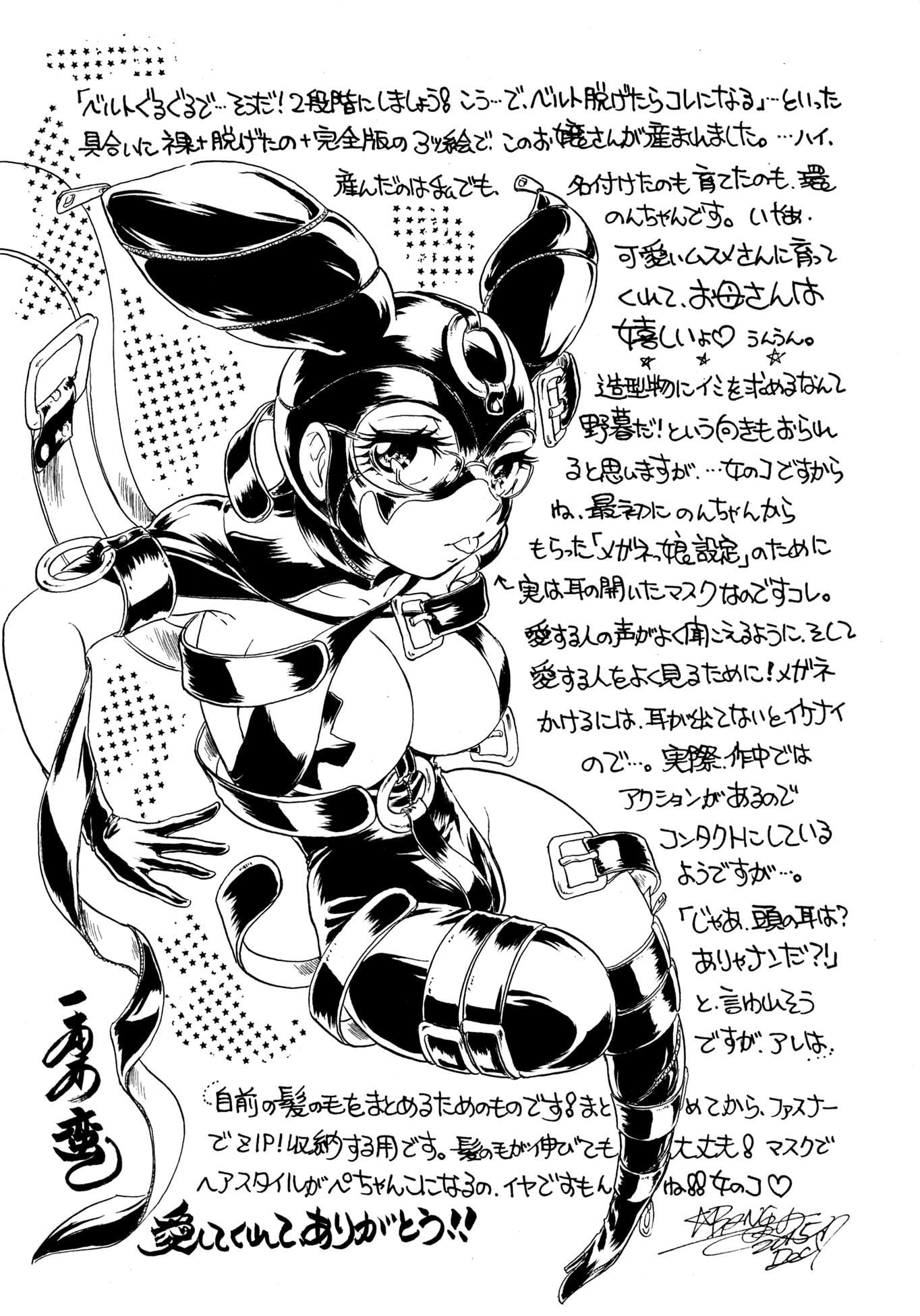 Amazing EIGHTH WONDER 2 by Gemma, Tamaki Nozomu