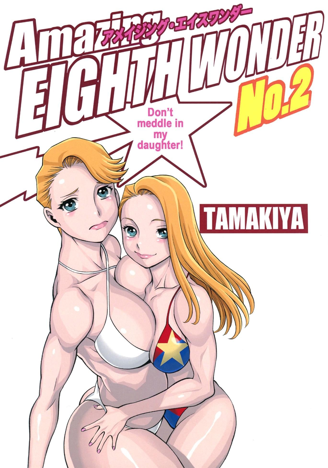 Amazing EIGHTH WONDER 2 by Gemma, Tamaki Nozomu