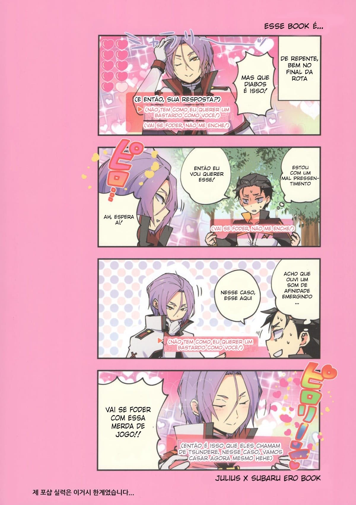 Saiyuu Route ni Totsunyuu Shimashita by PANA