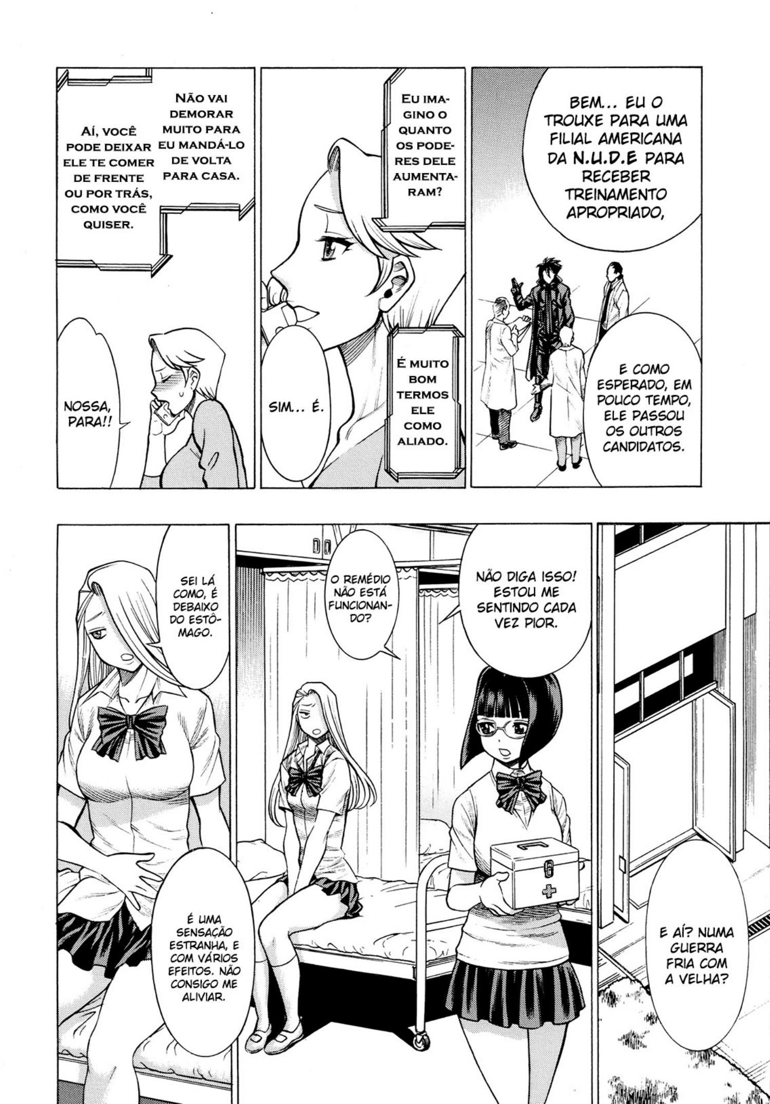 Amazing EIGHTH WONDER by Gemma, Tamaki Nozomu