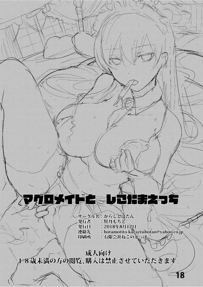 Maguro Maid to Shikotama Ecchi by Bot... Mo...