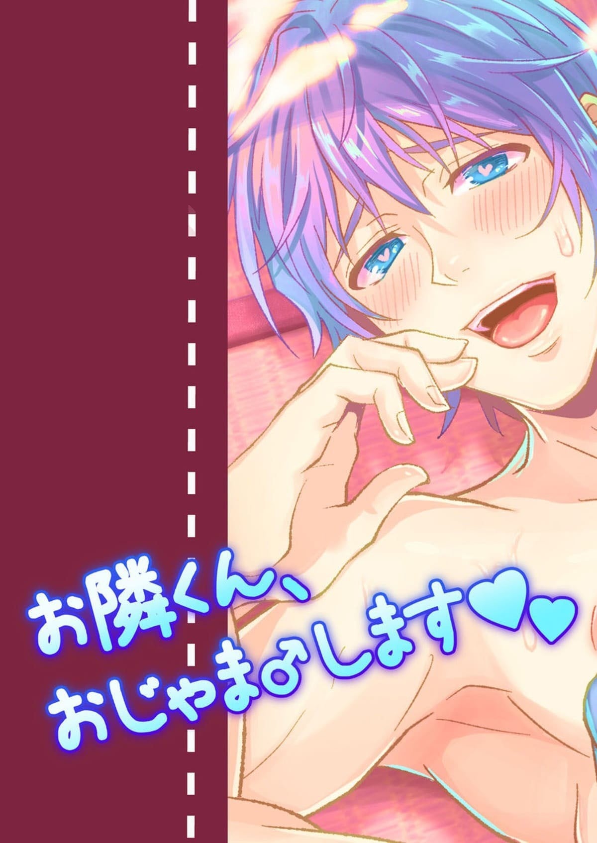 Otonari-kun, Ojamashimasu by Miyahama RyouzZz