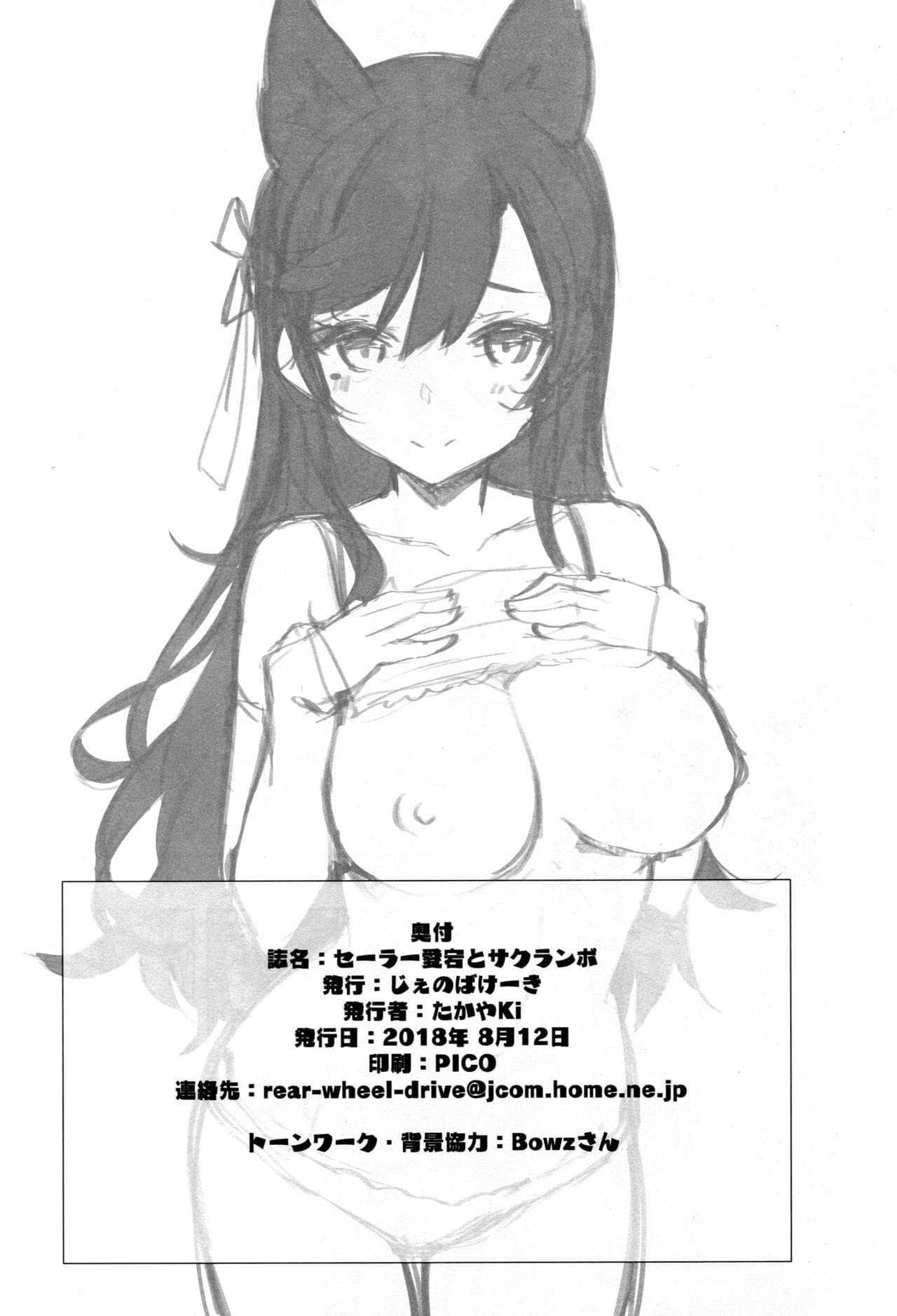 Sailor Atago to Sakuranbo by TakayaKi