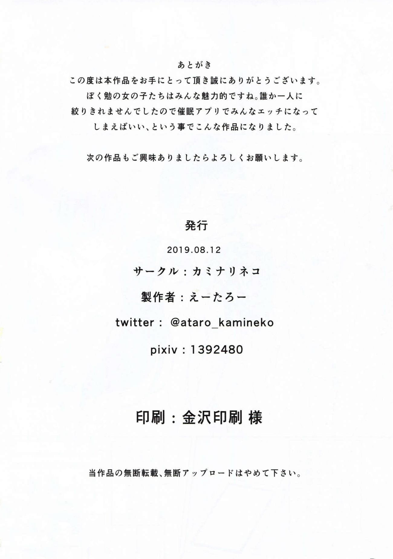 Bokutachi wa Saimin Kakatte Benkyou Dokorojanai by Eitarou