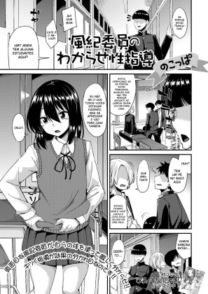 Fuuki Iin no Wakarase Seishidou capa