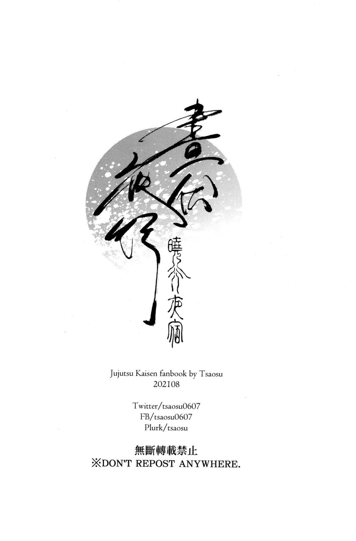 Xiao Xing Ye Su – Zhou Fu Ye Xing by Tsaosu