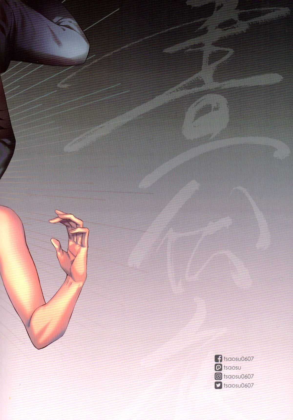 Xiao Xing Ye Su – Zhou Fu Ye Xing by Tsaosu