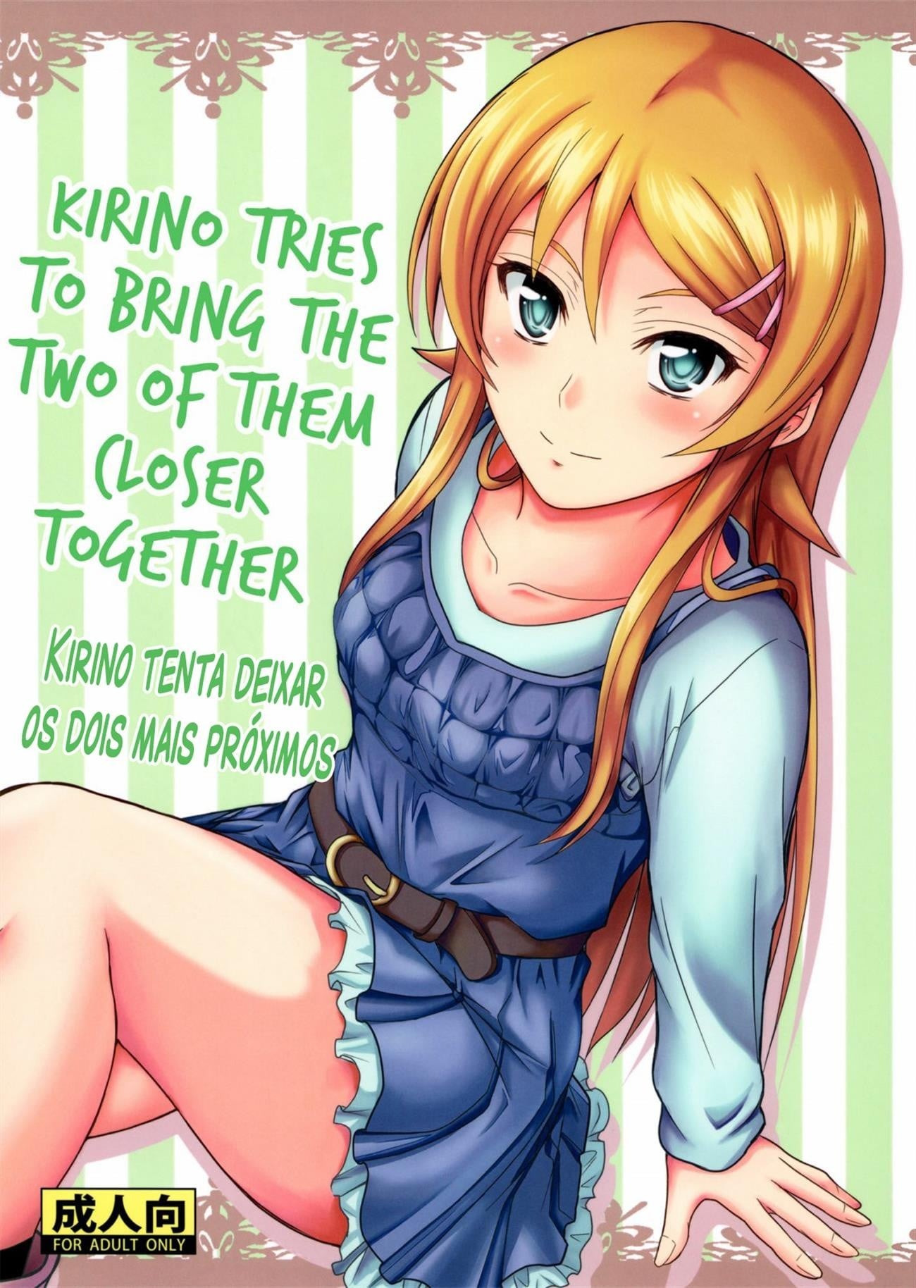 Honkakuteki ni Ani to Musubareru you ni Shimukete Mimashita by Mutsuki