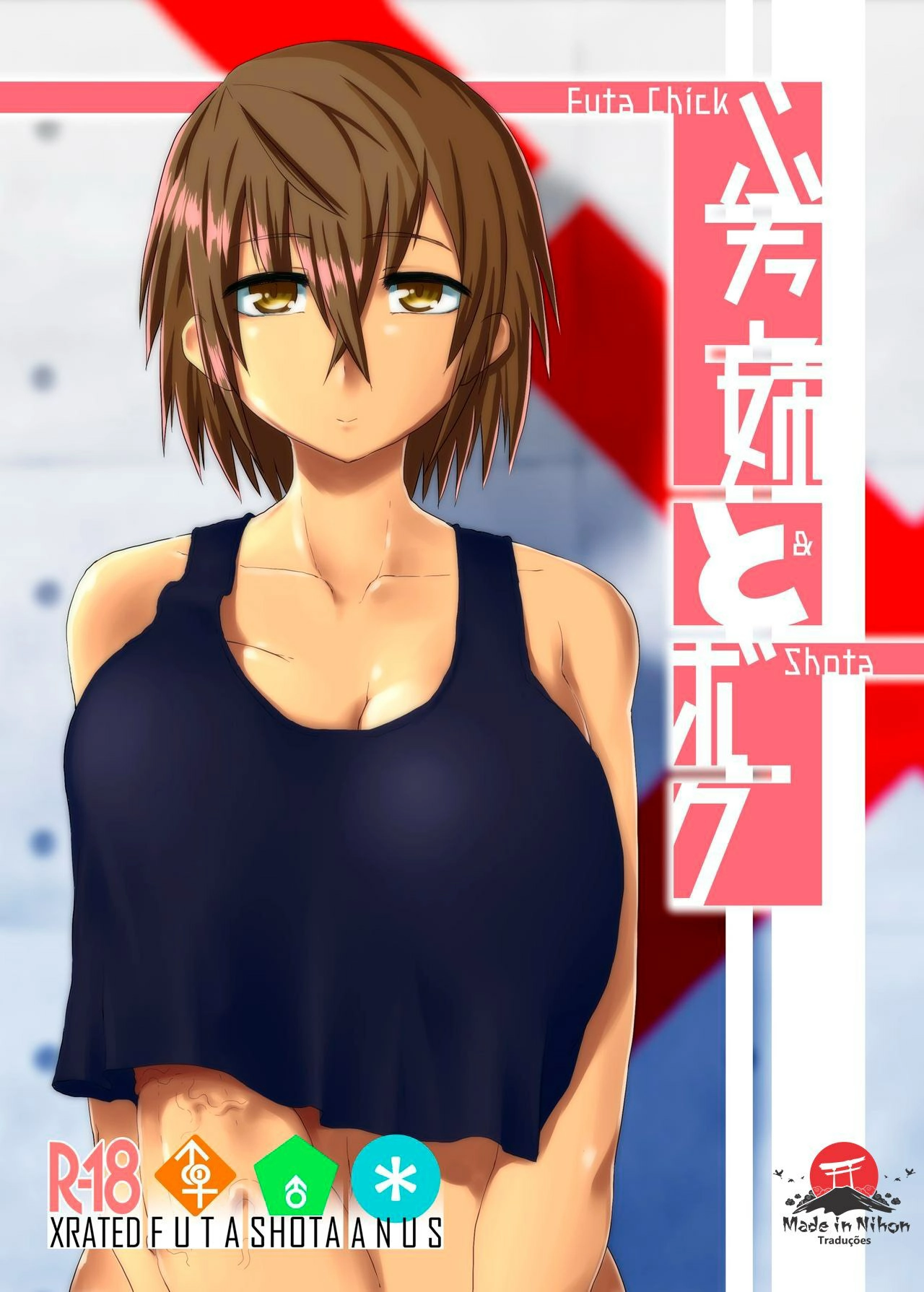 Fut... Ane to Boku by Qoom