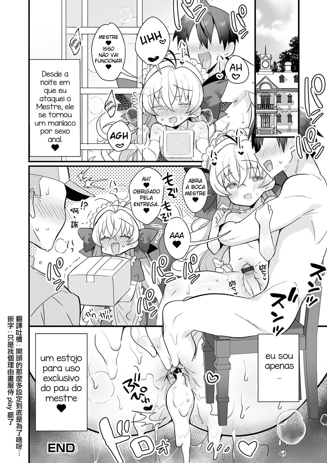 Ecchi mo Maid ♂ no Tsutome Desu by Marui Shiro