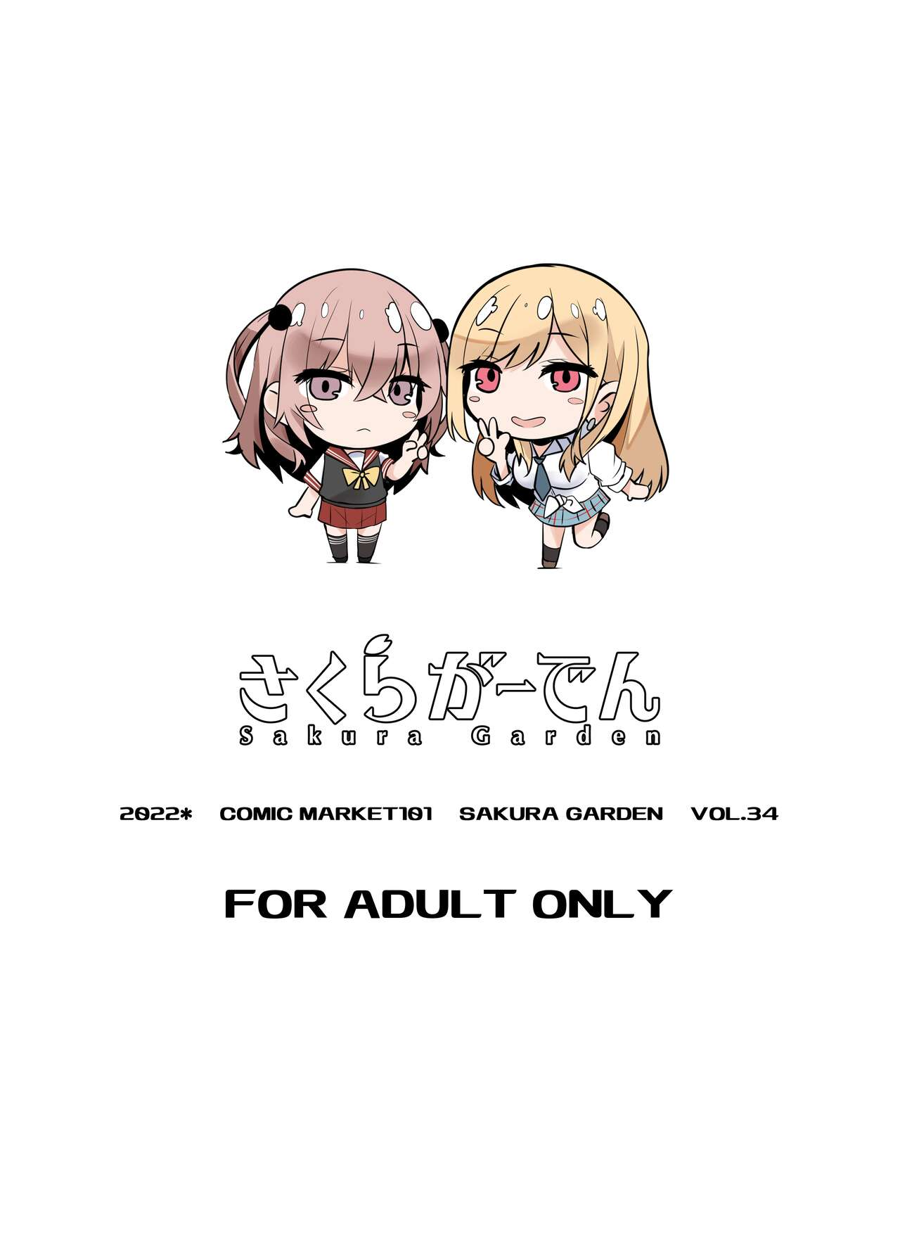 Hokomi 0 Yen Layer Futari Tsukiai by Shirosuzu