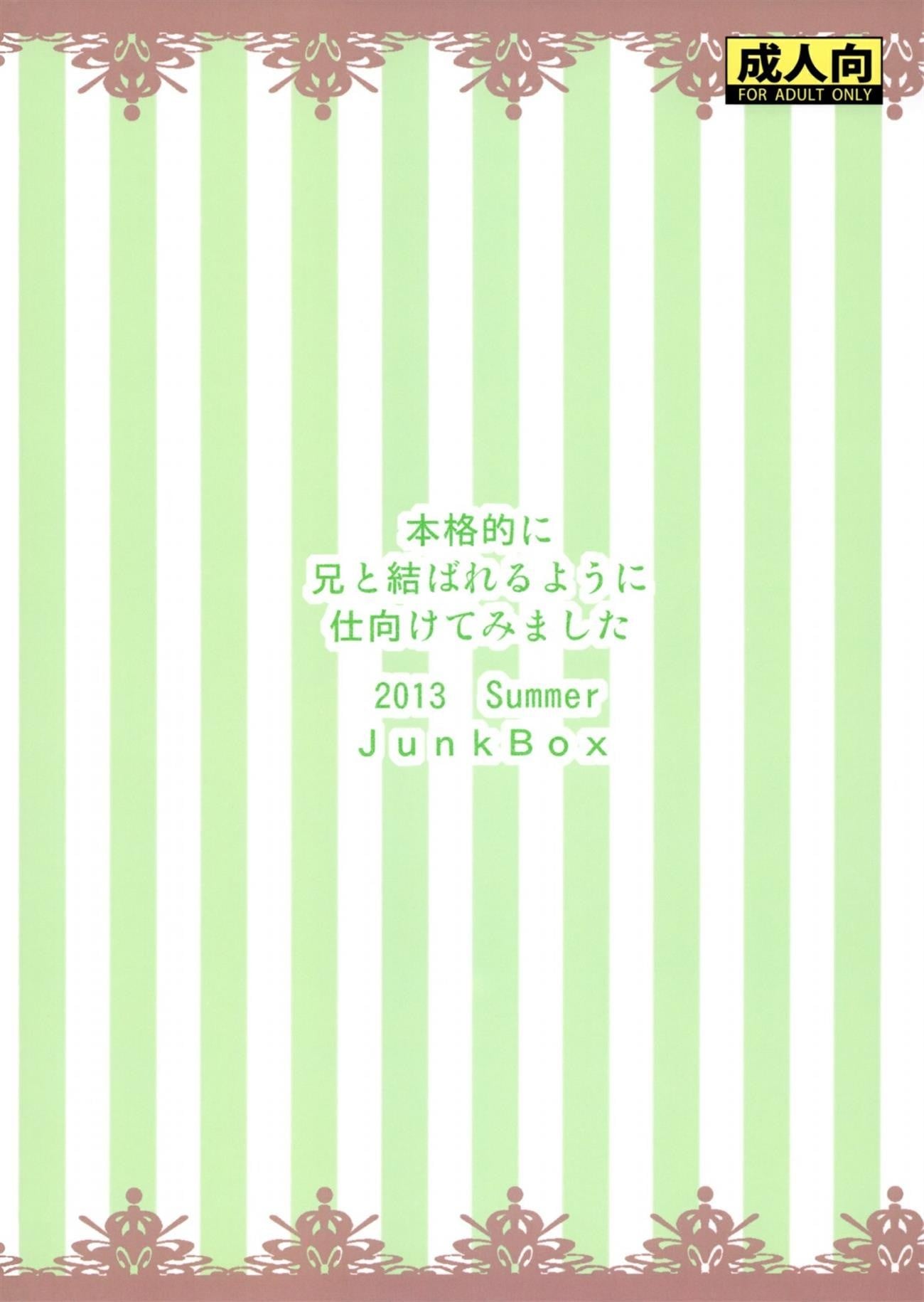 Honkakuteki ni Ani to Musubareru you ni Shimukete Mimashita by Mutsuki