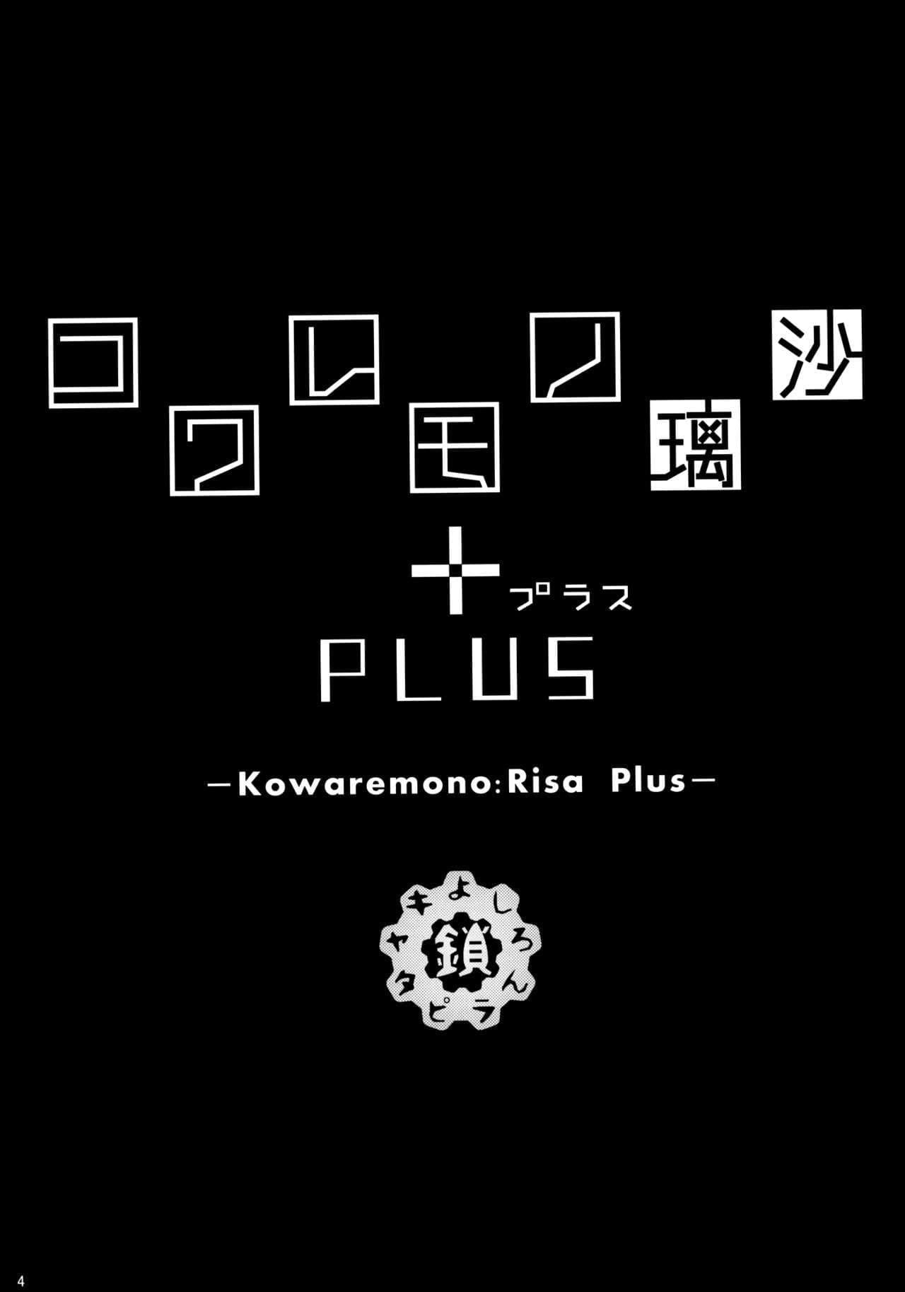 Kowaremono Risa PLUS + Paper by Yoshiron
