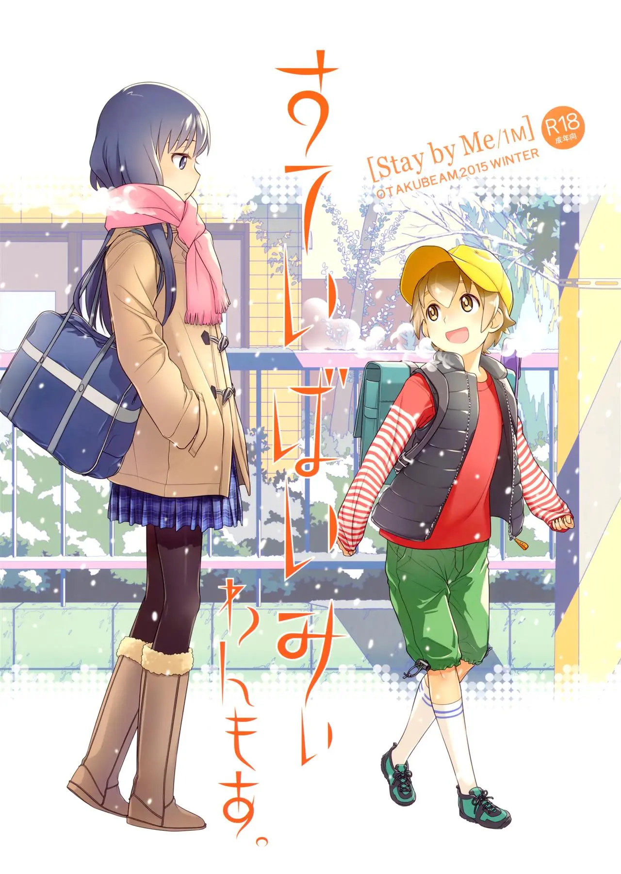 Stay by Me / One More by Ootsuka Mahiro