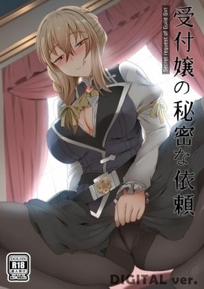 Mais informações sobre "Uketsukejou no Himitsu na Irai"