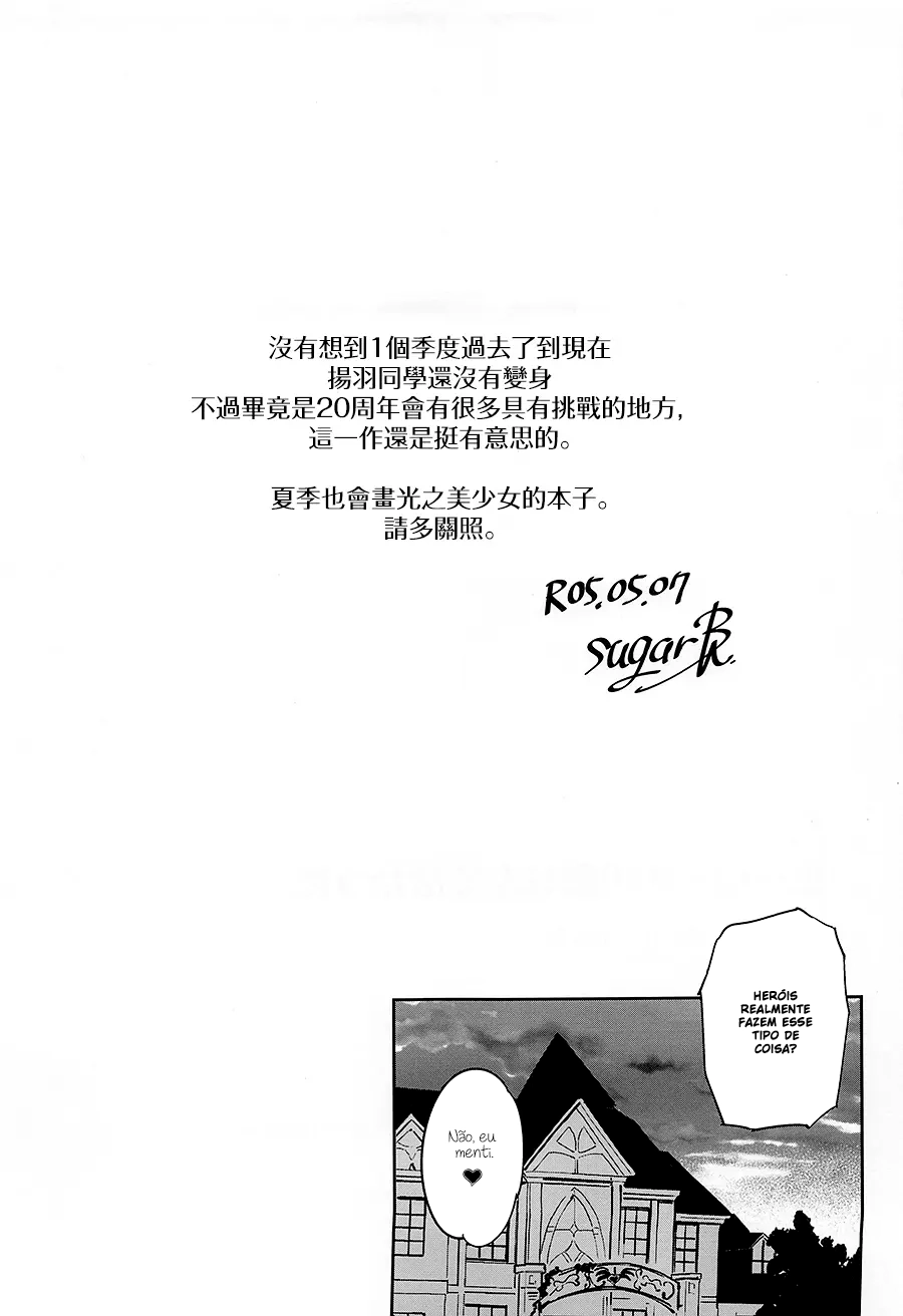 Hero no Deban nante Nakatta by sugarBt