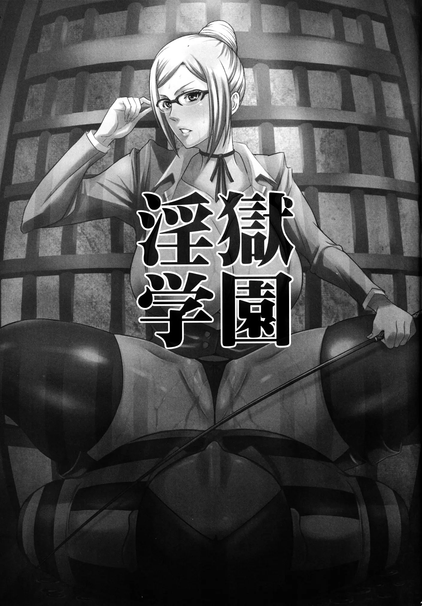 Ingoku Gakuen by Haikawa Hemlen