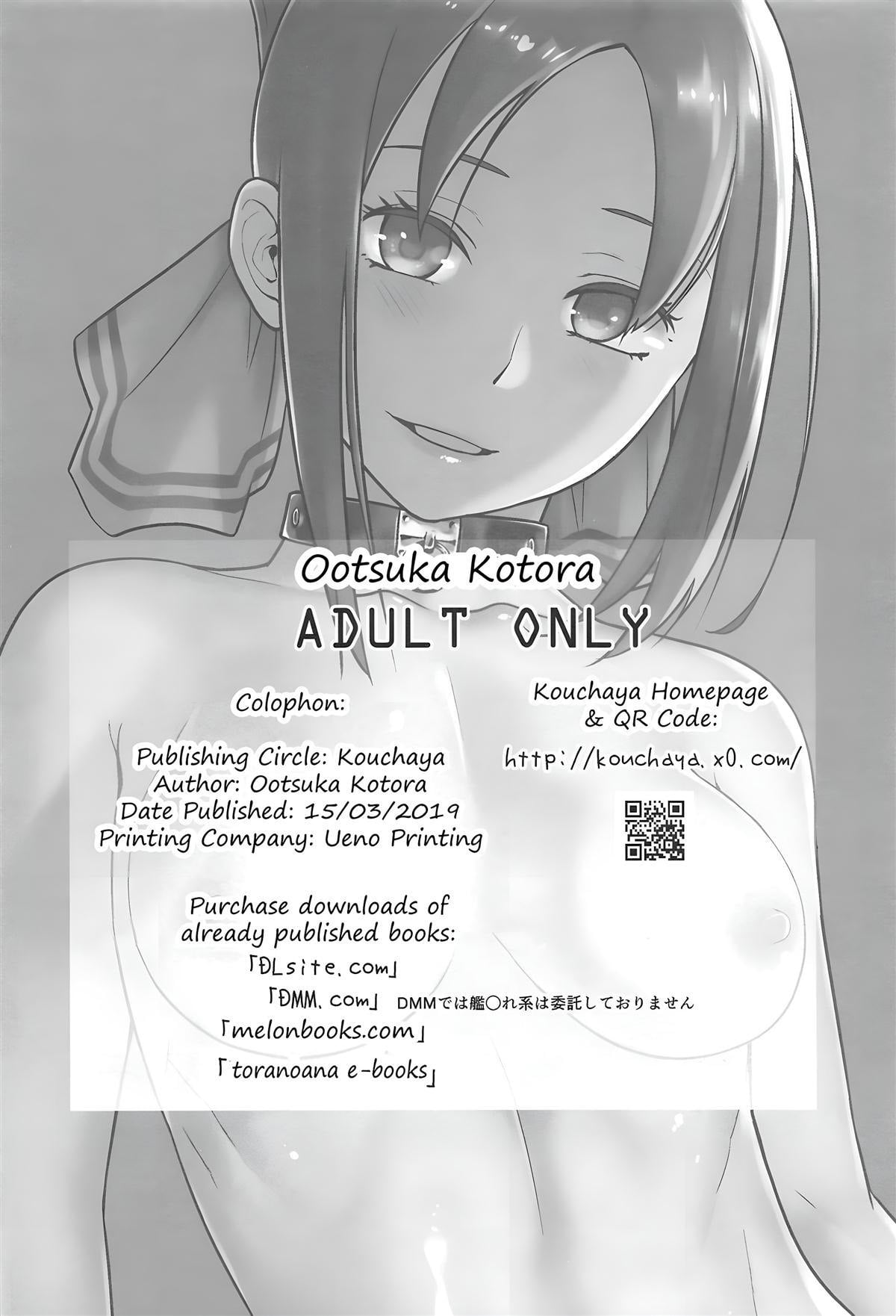 Kaichou wa Oboetenai! by Ootsuka Kotora