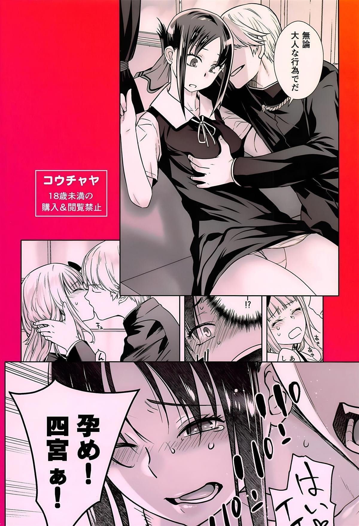 Kaichou wa Oboetenai! by Ootsuka Kotora