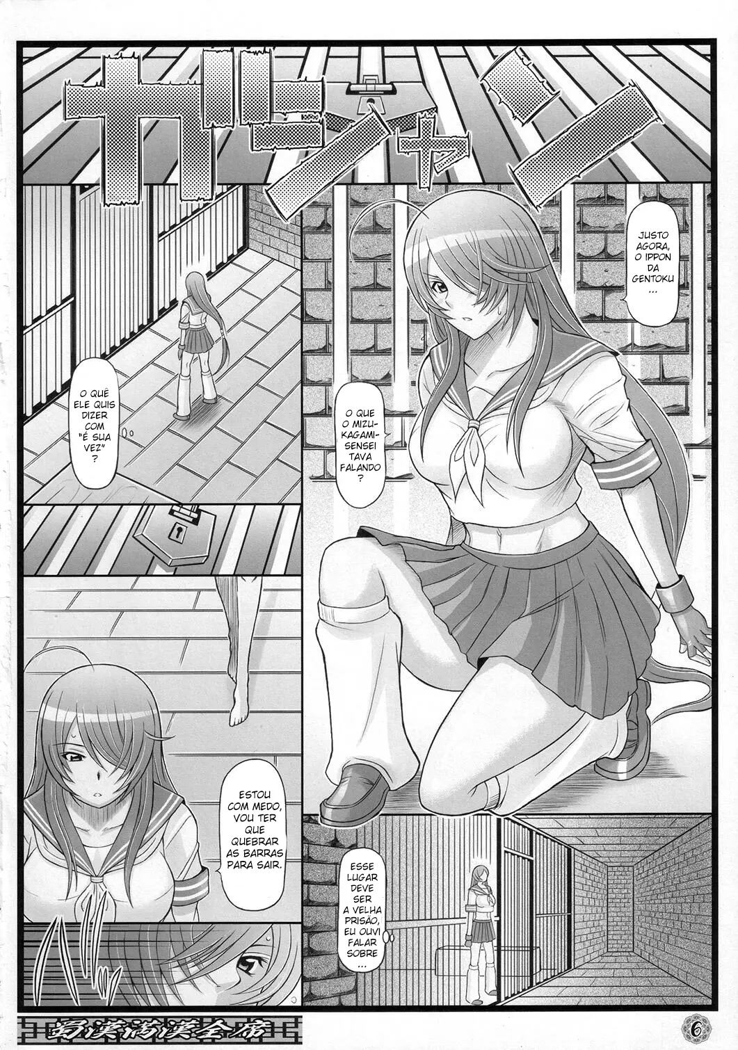 Shokukan Mankan Zenseki by Haikawa Hemlen