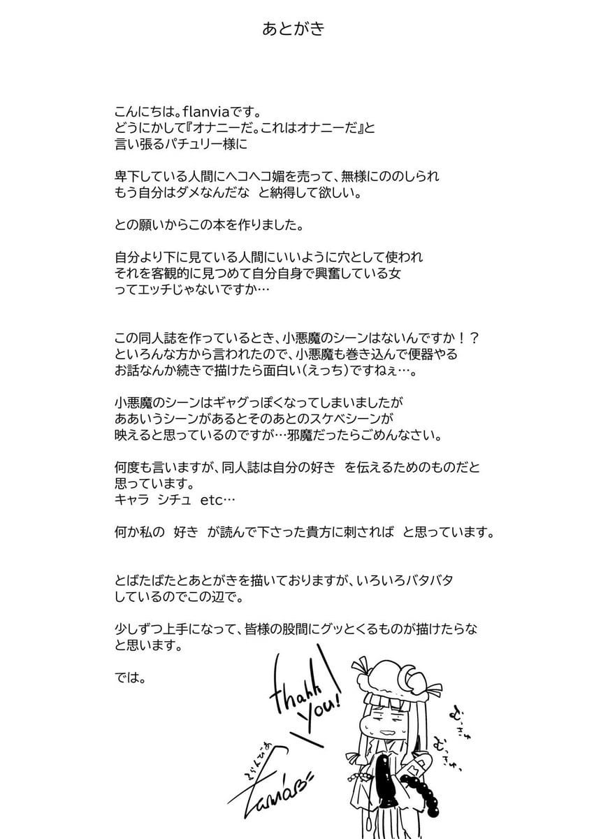 Ana to Muttsuri Dosukebe Daitoshokan 2 by flan...