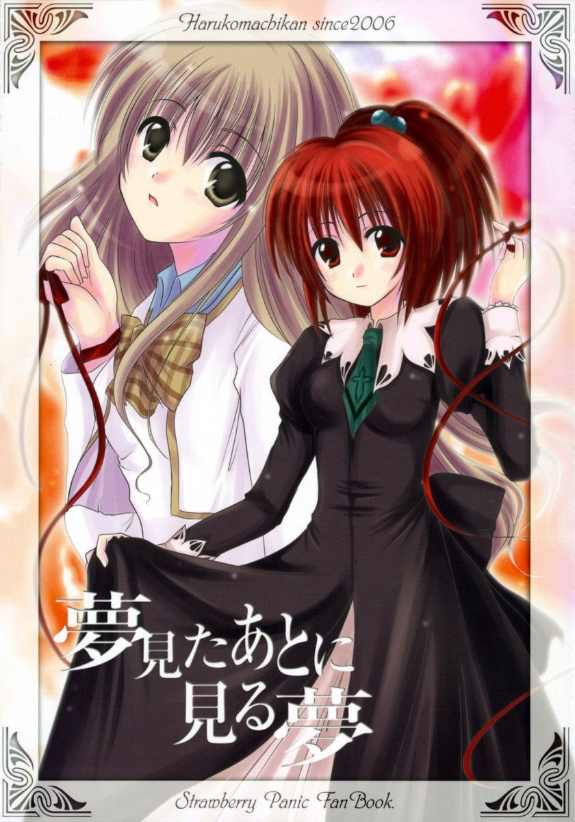 Mais informações sobre "Yume Mita Ato ni Miru Yume"