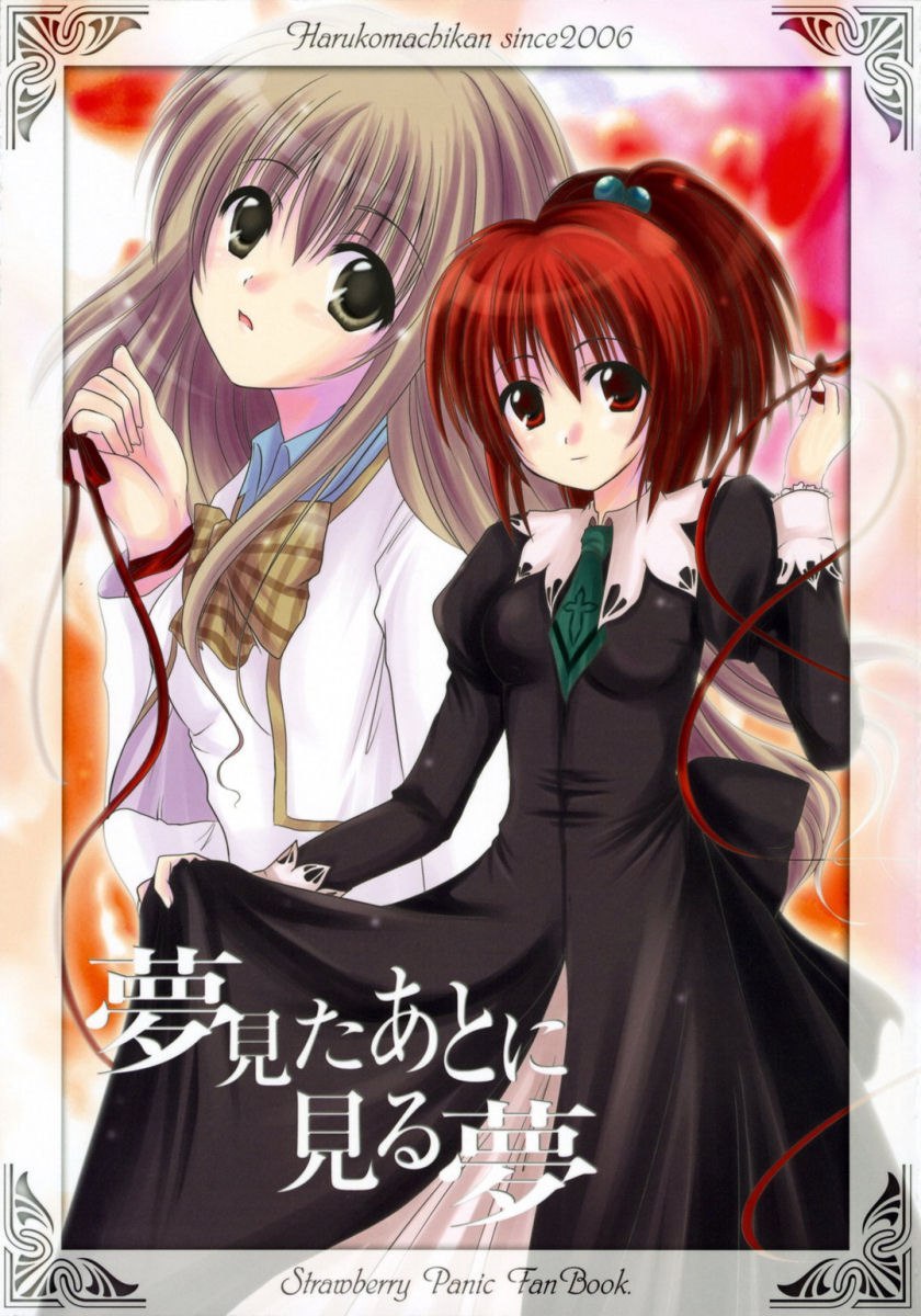 Yume Mita Ato ni Miru Yume by Nakaduki Yuuna