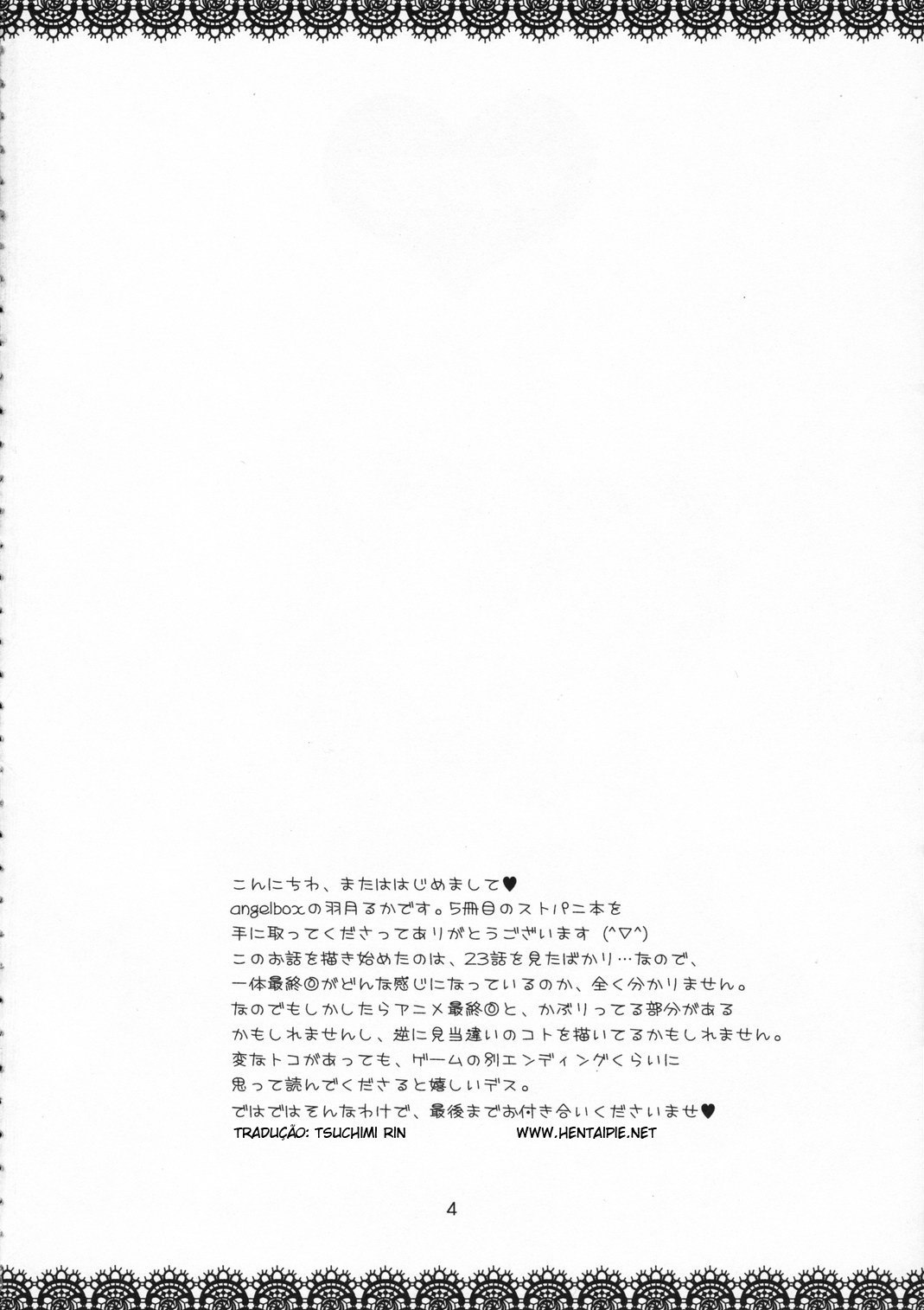 Ichigo no Kimochi by Hazuki Ruka
