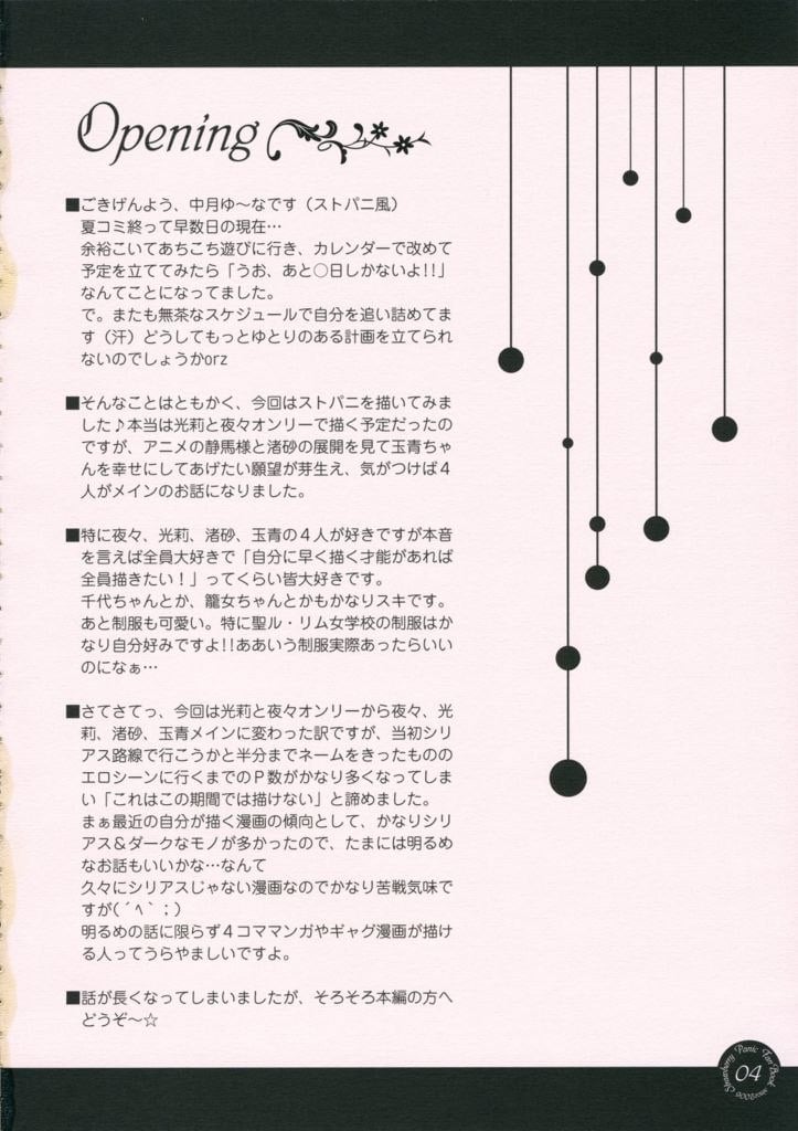Yume Mita Ato ni Miru Yume by Nakaduki Yuuna