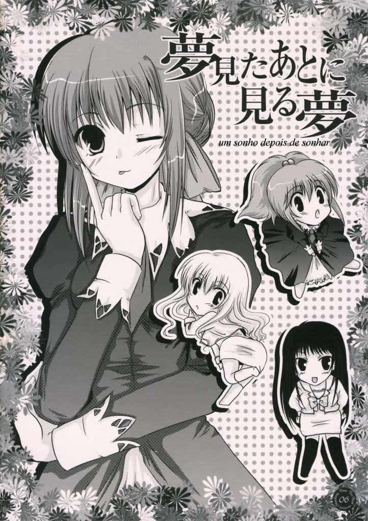 Yume Mita Ato ni Miru Yume by Nakaduki Yuuna