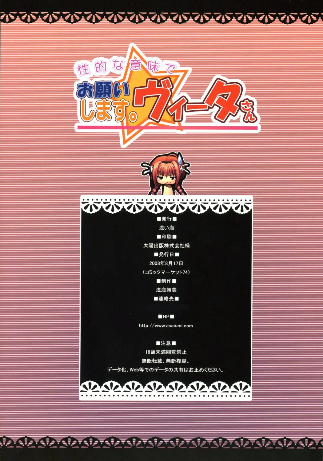 Onegai Shimasu. Vita-san by Asami Asami