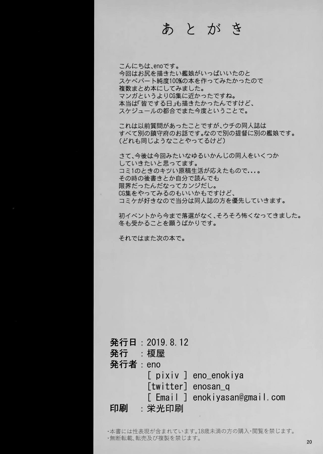 Kekkon Kan Sukebe Roku by eno
