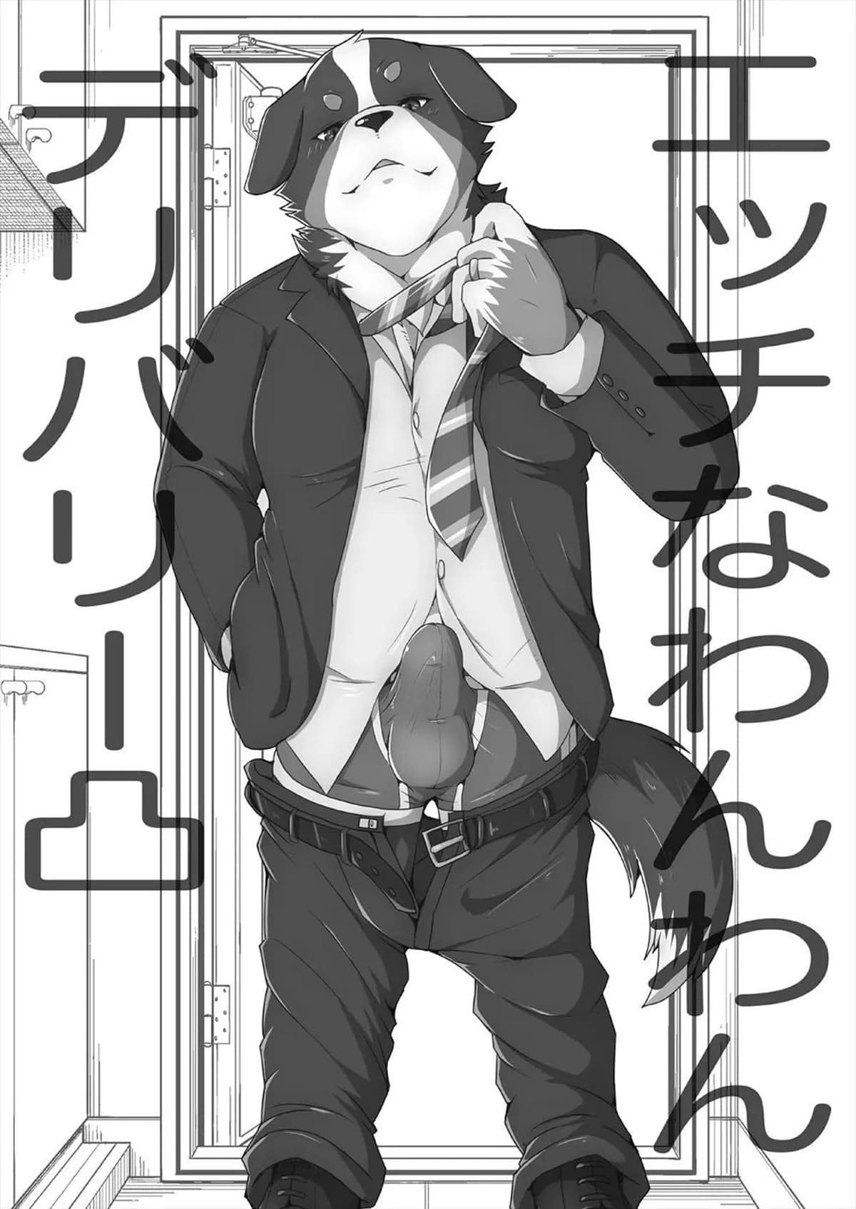 Ecchi Na Wanwan Delivery by Ham