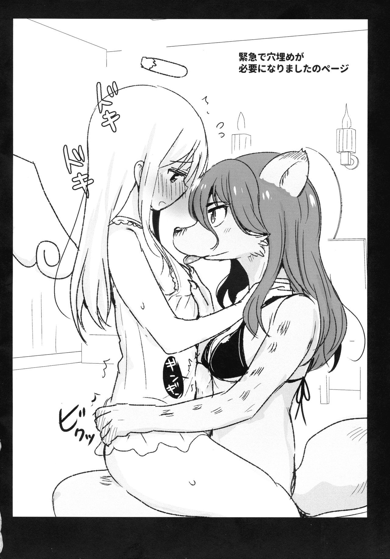 Omae ga Succu Jou ni Naru n da yo!! by Shikoutsubo