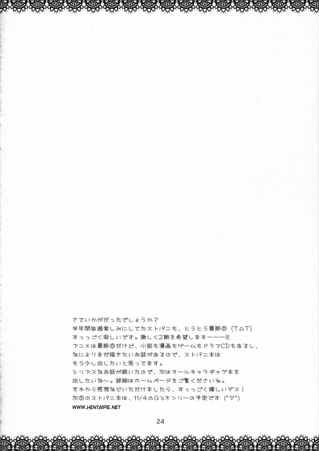 Ichigo no Kimochi by Hazuki Ruka