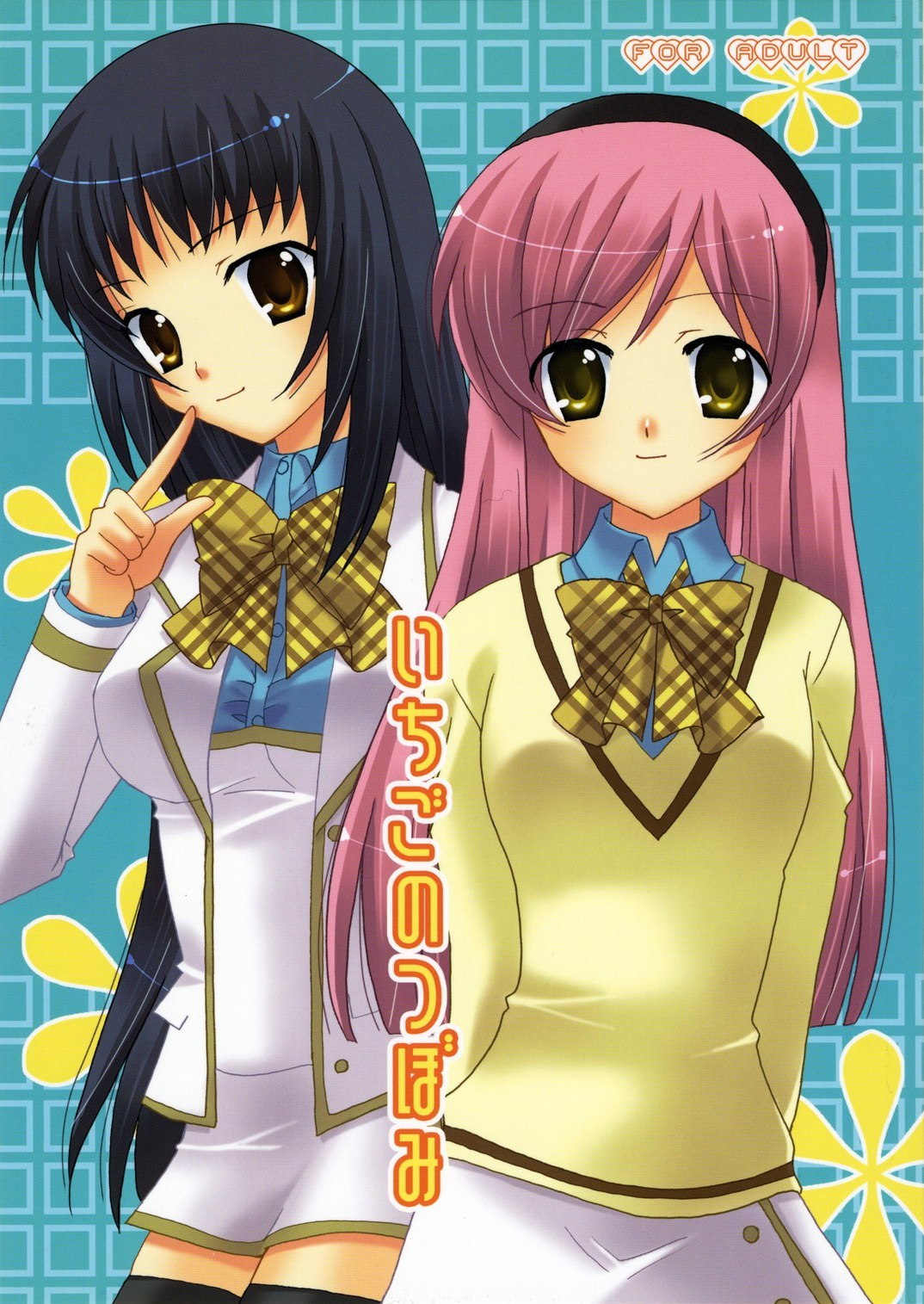 Ichigo no Tsubomi by Hazuki Ruka