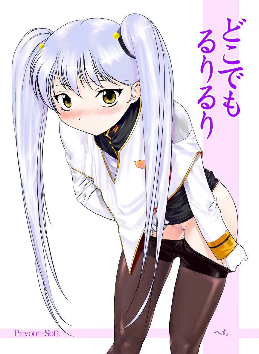 Dokodemo Ruriruri by Hechi