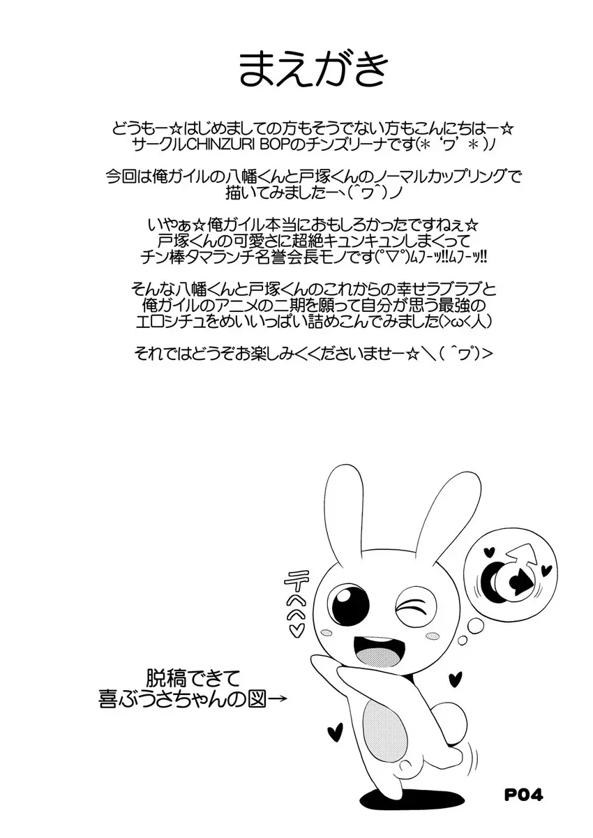 Comic Furechin 2013-08 by Chinzurena