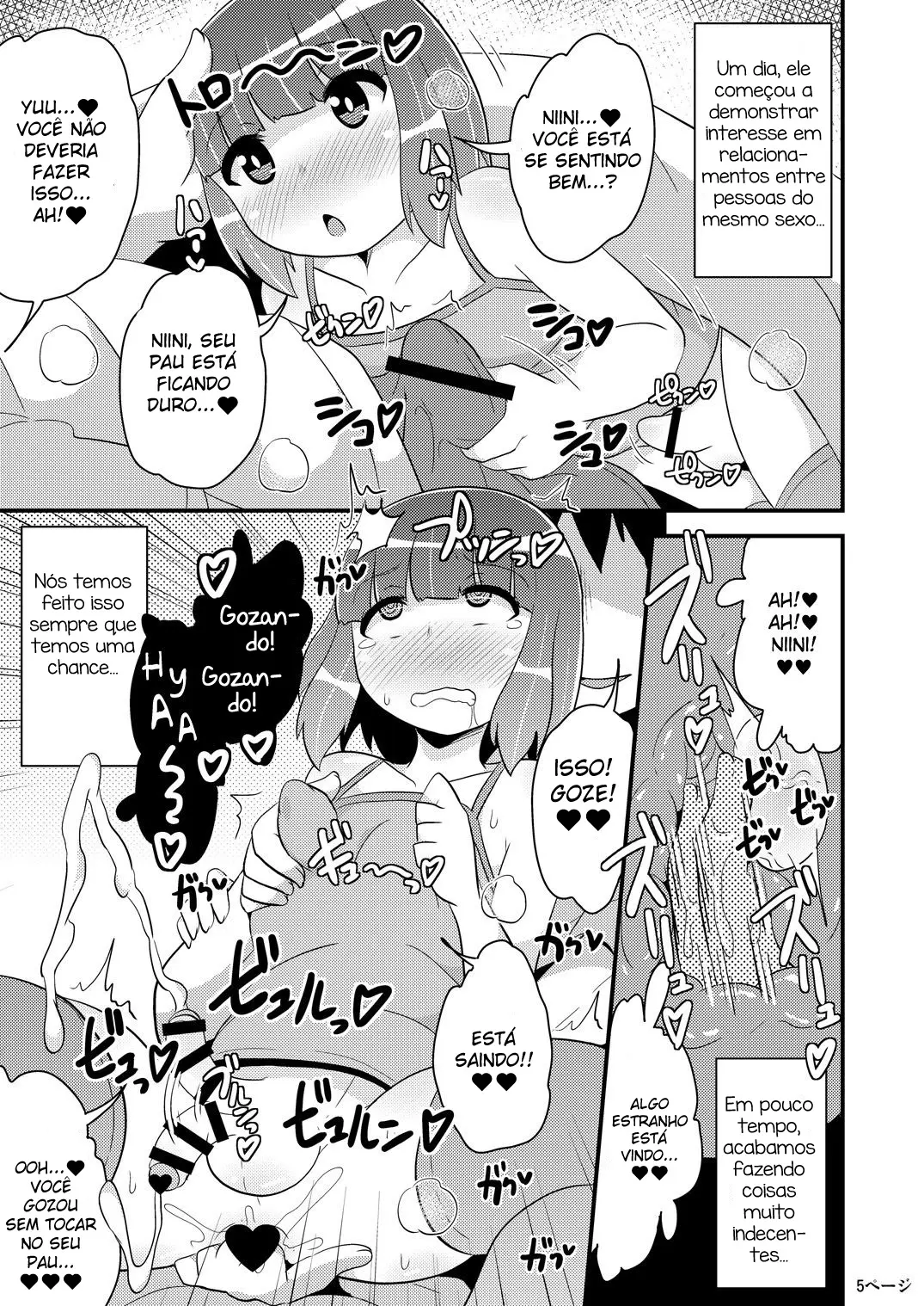 Chinzurena no Kaku Kimochi Warui Couple by Chinzurena