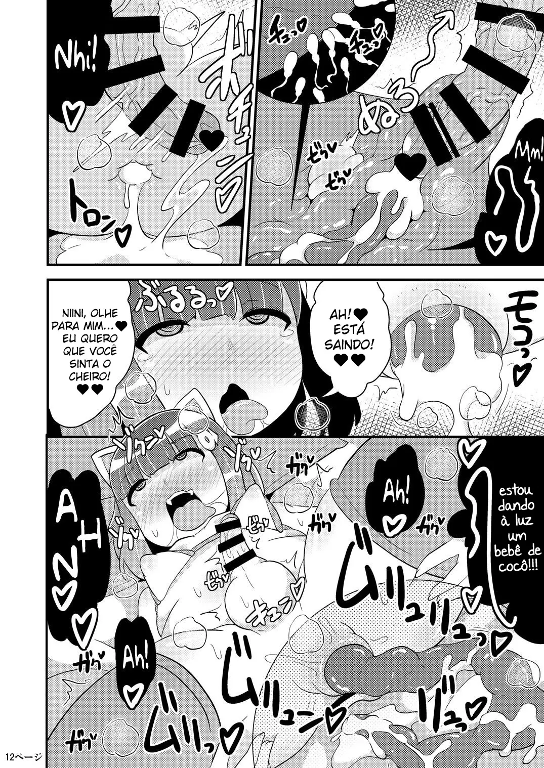 Chinzurena no Kaku Kimochi Warui Couple by Chinzurena