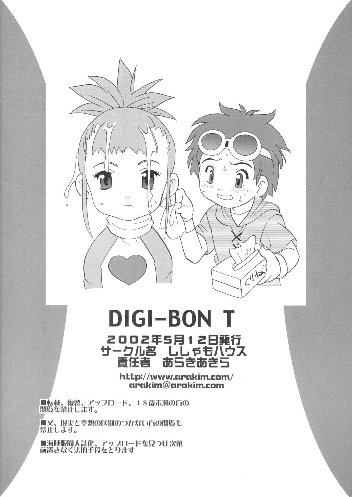 Digibon T (Digimon Tamers) by Araki Akira